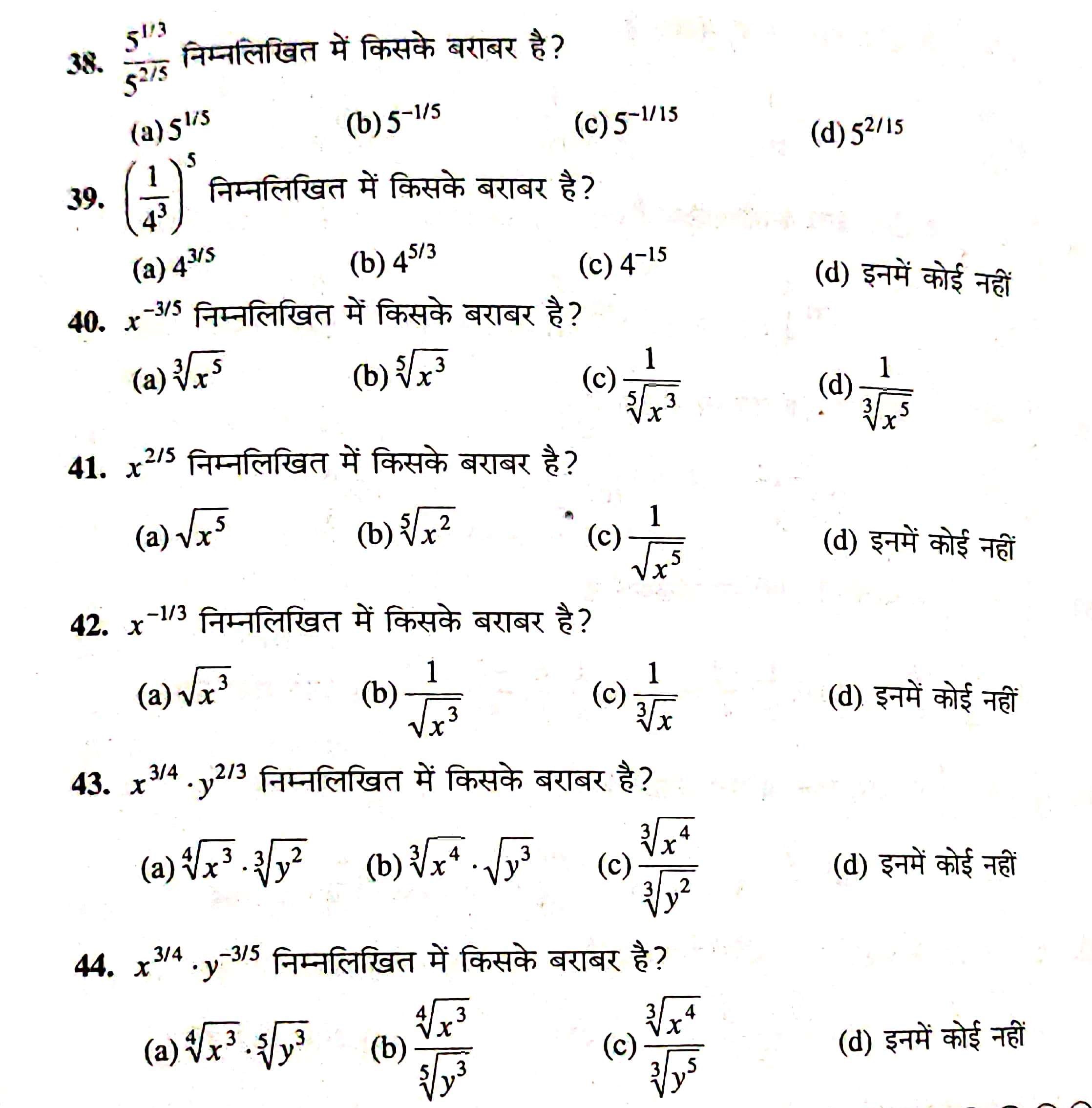 bharti-bhawan-class-10th-math-objective-question-2022-10th-class-ka